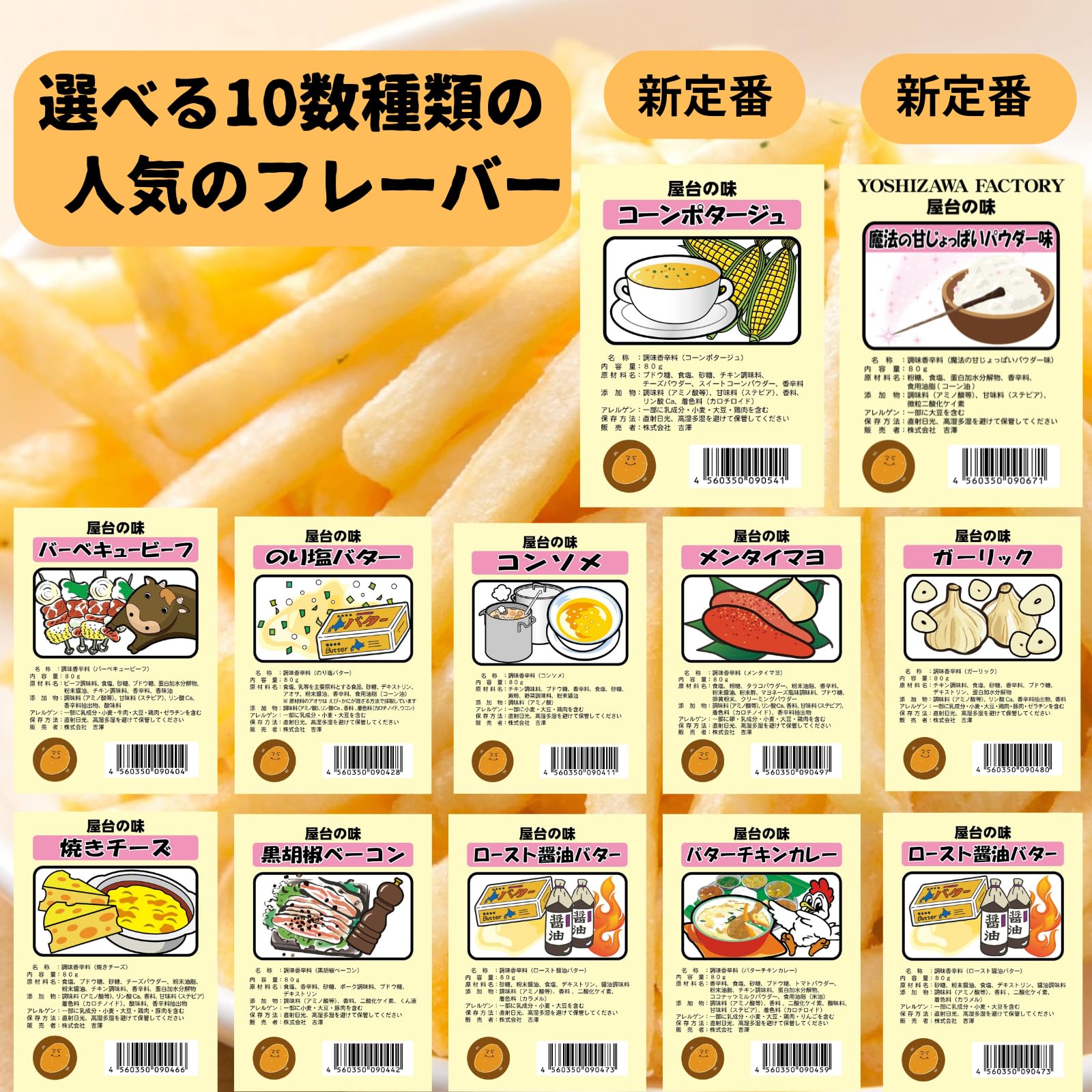 Amazon.co.jp: フリフリポテト調味料 80g フライドポテト シーズニング